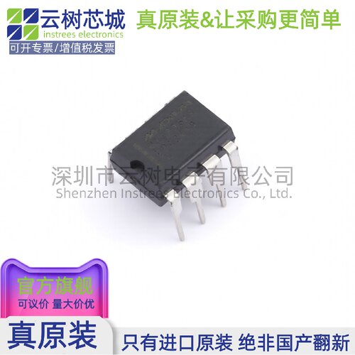 原装正品 MAX706ASEPA+ PDIP-8 监控和复位芯片 电源芯片