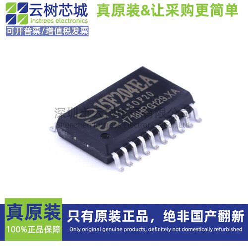 原装正品 STC15F204EA-35I SOIC-20 MCU单片机 微控制器