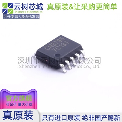 原装正品 CN3795 SSOP-10 电池管理芯片 电源IC