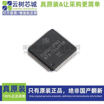 原装正品 F280025PNQR LQFP-80 32位微控制器 MCU单片机
