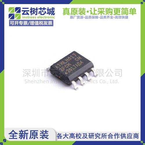 原装正品 AT24C512C-SSHM-T SOP-8 512Kbit EEPROM存储芯片