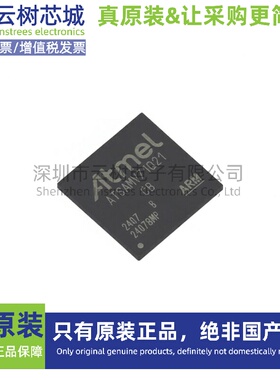 原装正品 ATSAMV71Q21B-CBT TFBGA-144 32位微控制器