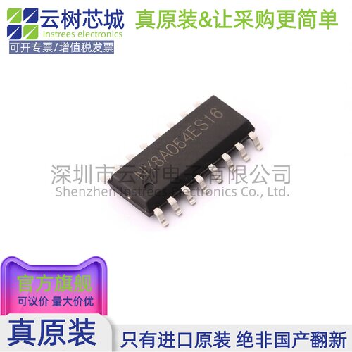 原装正品 NY8A054E SOP-16 微控制器 MCU单片机MPU SOC
