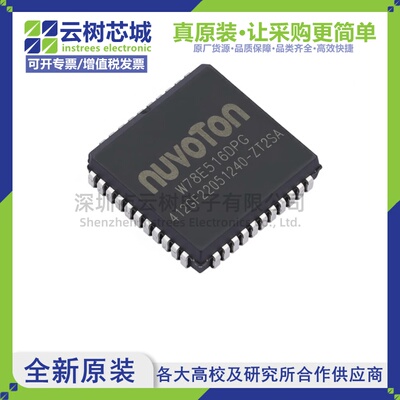 原装正品 W78E516DPG LCC-44 微控制器 单片机(MCU/MPU/SOC)