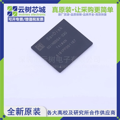 原装正品 SDINBDG4-32G BGA-153 eMMC存储芯片