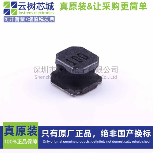 原装正品 HPC5040NF-100M SMD5x5mm 10uH ±20% 2.52A 功率电感