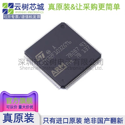原装正品 STM32F103ZGT6TR LQFP-144 ARM Cortex-M3 32位微控制