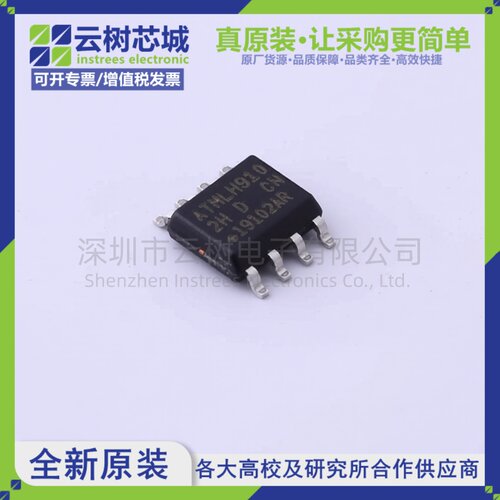 原装正品 AT24CM02-SSHD-T SOIC-8 2Mbit EEPROM存储芯片