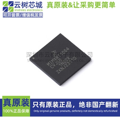 原装正品 MIMXRT1064CVJ5B LFBGA-196 ARM Cortex-M7 微控制器