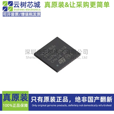 原装正品 STM32F410C8U6TR UFQFPN-48 ARM Cortex-M4 32位微控制