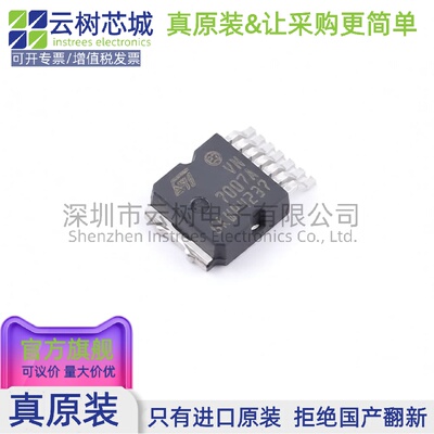 原装正品 VN7007AHTR OctaPAK-7 功率电子开关 电源IC