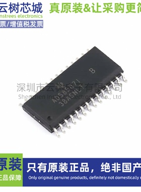 原装正品 ADS8507IBDWR SOIC-28 模数转换芯片 ADC芯片电子元件