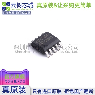 原装正品 VIPER06LSTR SSOP-10 AC-DC控制器和稳压器 电源芯片
