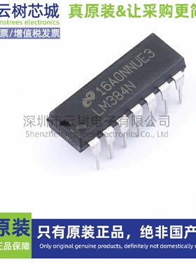 原装正品 LM384N/NOPB PDIP-14 音频功率放大器 音响芯片