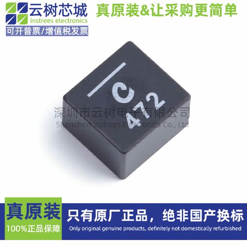 原装正品 XAL1510-472MED SMD 4.7uH ±20% 39A 功率电感 贴片电
