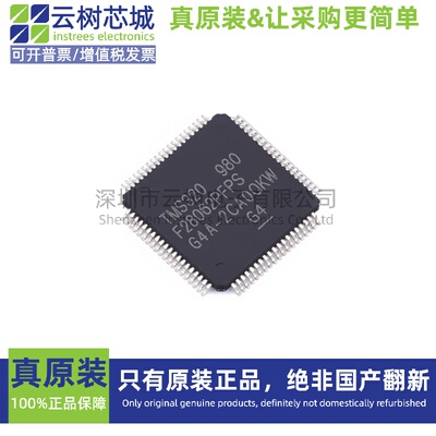 原装正品 TMS320F28062PFPS HTQFP-80 MCU微控制器 MCU单片机