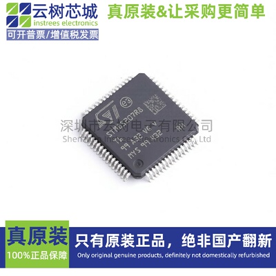原装正品 STM8S207R8T6TR LQFP-64 STM8 8位微控制器-MCU