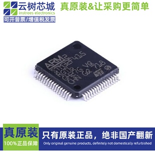 原装正品 STM32F415RGT6 LQFP-64 ARM Cortex-M4 32位微控制器MCU