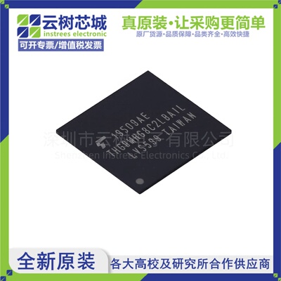 原装正品 THGBMHG8C2LBAIL BGA-153 eMMC存储芯片