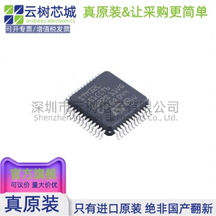 原装正品 STM32L151CCT6 LQFP-48 ARM Cortex-M3 32位微控制器MCU