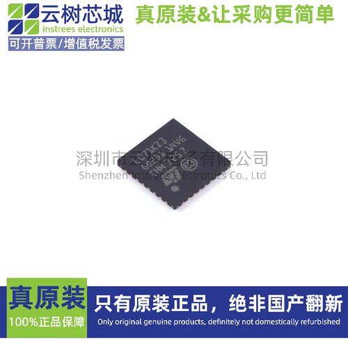 原装正品 STM32L071KZU3 UFQFPN-32 ARM Cortex-M0+ 32位微控制