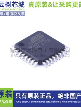 原装正品 ATMEGA168V-10AU LQFP-32 8位微控制器