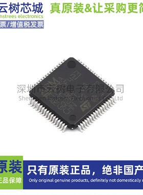 原装正品 STM32F423RHT6 LQFP-64 ARM Cortex-M4 32位微控制器MCU