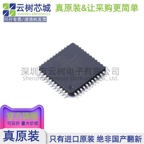 原装正品 PIC16F887-E/PT TQFP-44 8位微控制器