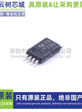 原装正品 TL7700CPWR TSSOP-8 监控和复位芯片 电源芯片