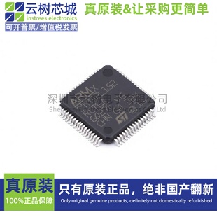 原装正品 STM32L152RCT6A LQFP-64 ARM Cortex-M3 32位微控制器MC