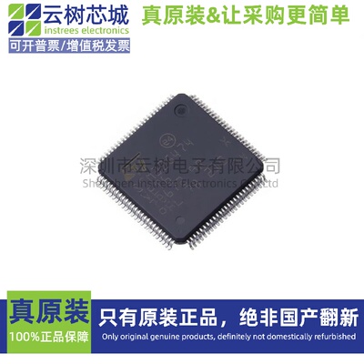 原装正品 STM32G474VET6 LQFP-100 ARM Cortex-M4F 32位微控制器M