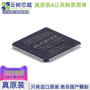 原装正品 EPM240T100I5N TQFP-100 可编程CPLD FPGA芯片