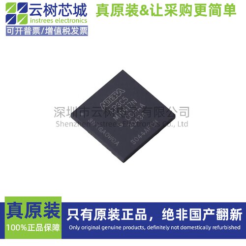 原装正品 EP3C5M164I7N MBGA-164 可编程CPLD FPGA芯片
