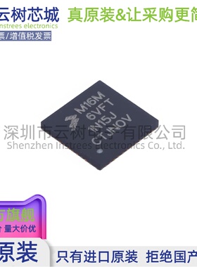 原装正品 MKL16Z64VFT4 QFN-48 ARM Cortex-M0+ 32位微控制器