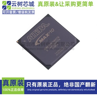 原装正品 10M25DAF484I7G FBGA-484 可编程 FPGA芯片