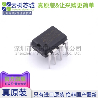 原装正品 ICE3BR1765J DIP-8 电池管理芯片 电源IC