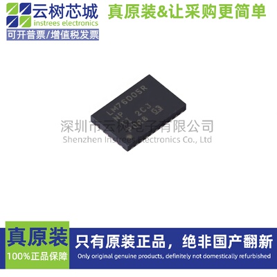 原装正品 LM76005RNPR WQFN-30 DC-DC电源芯片 降压型