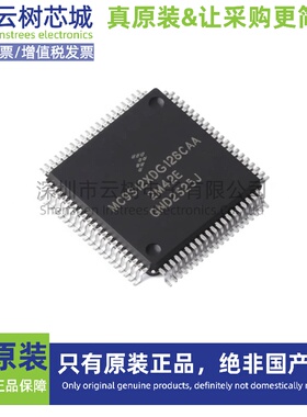 原装正品 MC9S12XDG128CAA QFP-80 HCS12X 16位微控制器