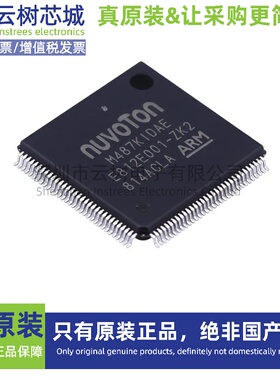 原装正品 M487KIDAE LQFP-128 微控制器 单片机(MCU/MPU/SOC)