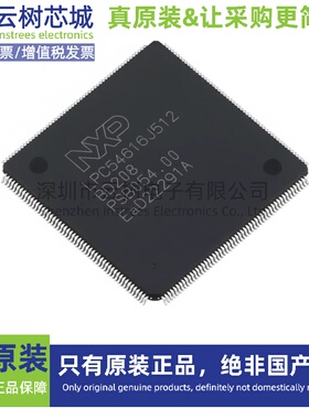 原装正品 LPC54616J512BD208E LQFP-208 ARM Cortex-M4 32位MCU