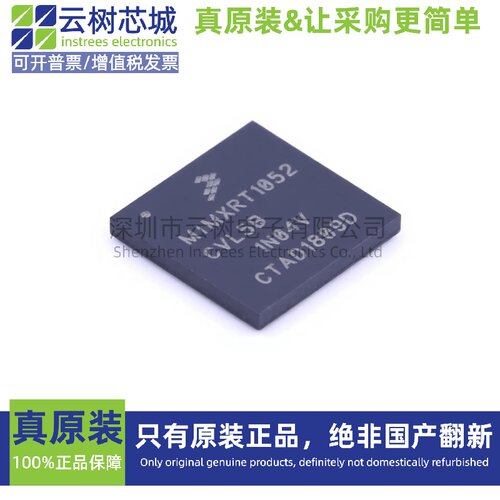 原装正品 MIMXRT1052CVL5B BGA-196 ARM Cortex-M7 32位微控制器