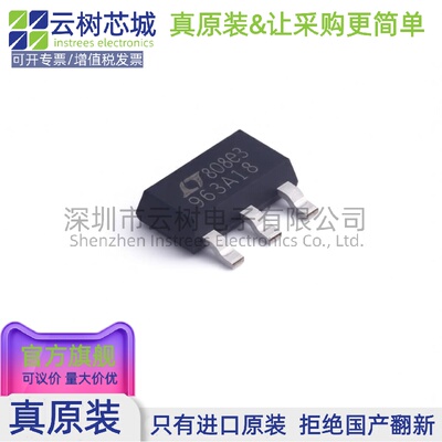 原装正品 LT1963AEST-1.8#TRPBF SOT-223-3 LDO线性稳压器 电源