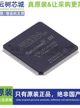 原装正品 EP3C25E144C8N EQFP-144 可编程CPLD FPGA芯片