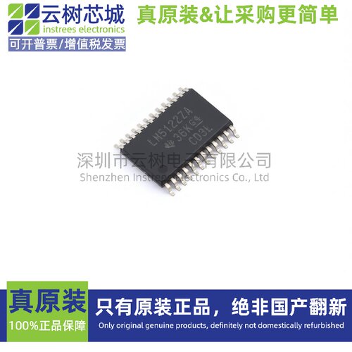 原装正品 LM5122ZAPWPR HTSSOP-24 DC-DC电源芯片 升压型