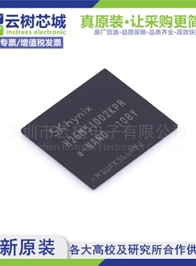 原装正品 H26M51002KPR FBGA-153 eMMC存储芯片
