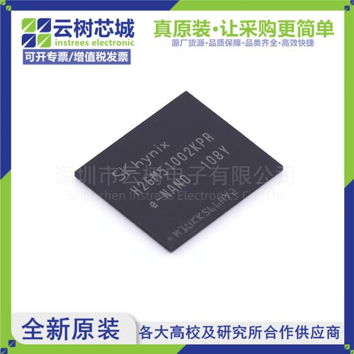 原装正品 H26M51002KPR FBGA-153 eMMC存储芯片