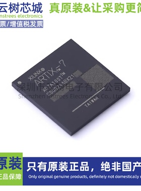 原装正品 XC7A100T-L1CSG324I CSPBGA-324 可编程FPGA芯片