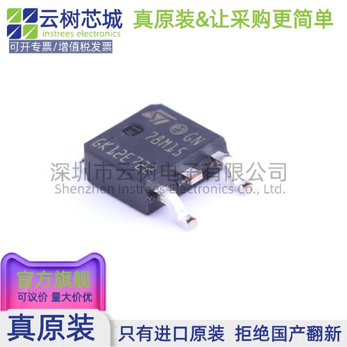 原装正品 L78M15CDT-TR TO-252-2(DPAK) LDO线性稳压器 电源管理I