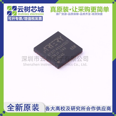 原装正品 AT32F403ACGU7 QFN-48 微控制器 MCU单片机MPU SOC