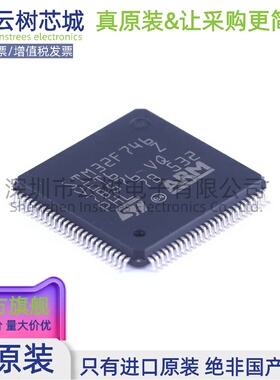 原装正品 STM32F746VET6 LQFP-100 ARM Cortex-M7 32位微控制器MC